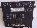 блок комфорта Renault Kangoo 2 поколение 2010, 8201077405 - фото №2