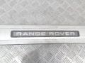 накладка на порог Land Rover Range Rover Sport 2 поколение 2014, CPLA13200AD - фото №2